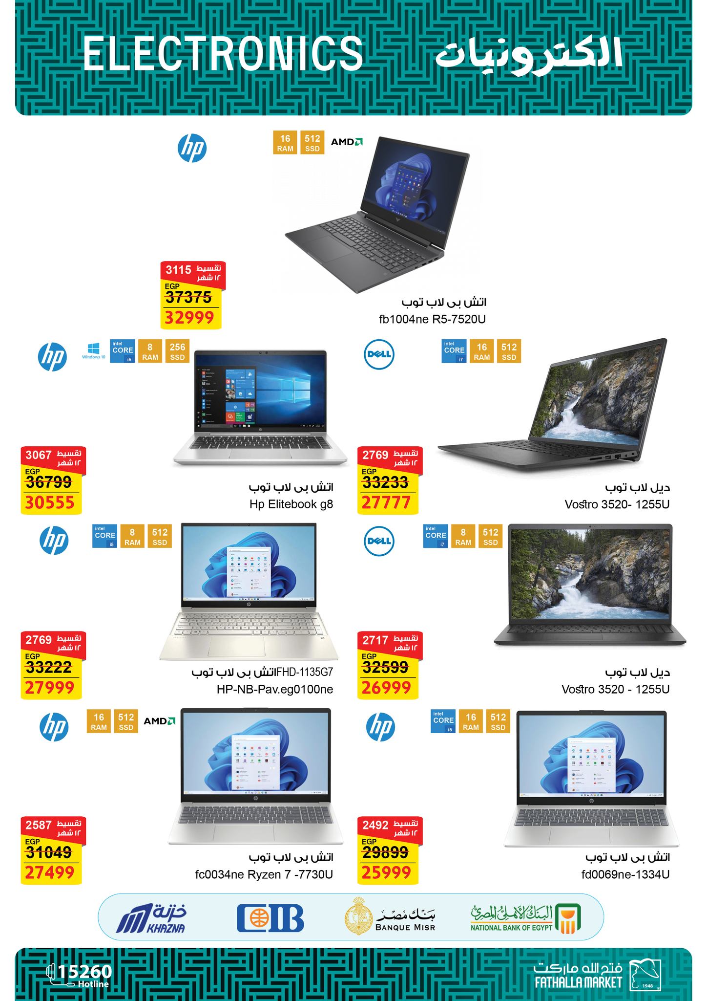 fathalla offers from 27apr to 29apr 2025 عروض فتح الله من 27 إبريل حتى 29 إبريل 2025 صفحة رقم 3